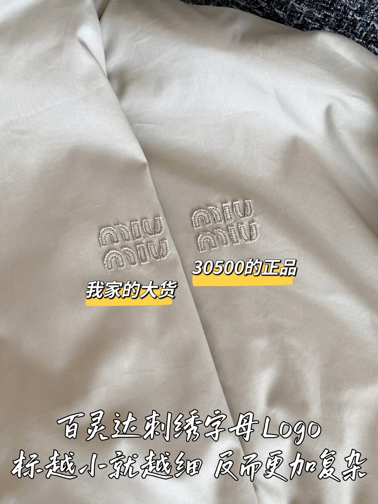 티모 공장 / 미우미우 여성 자켓