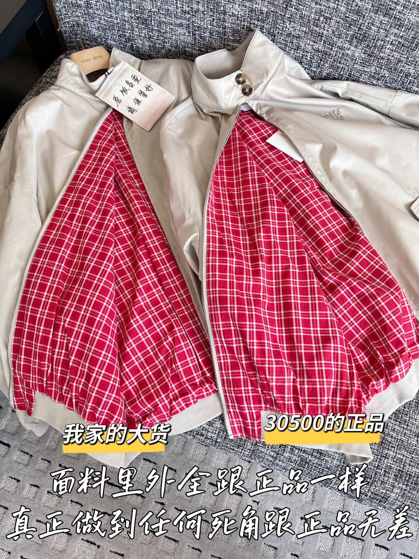 티모 공장 / 미우미우 여성 자켓