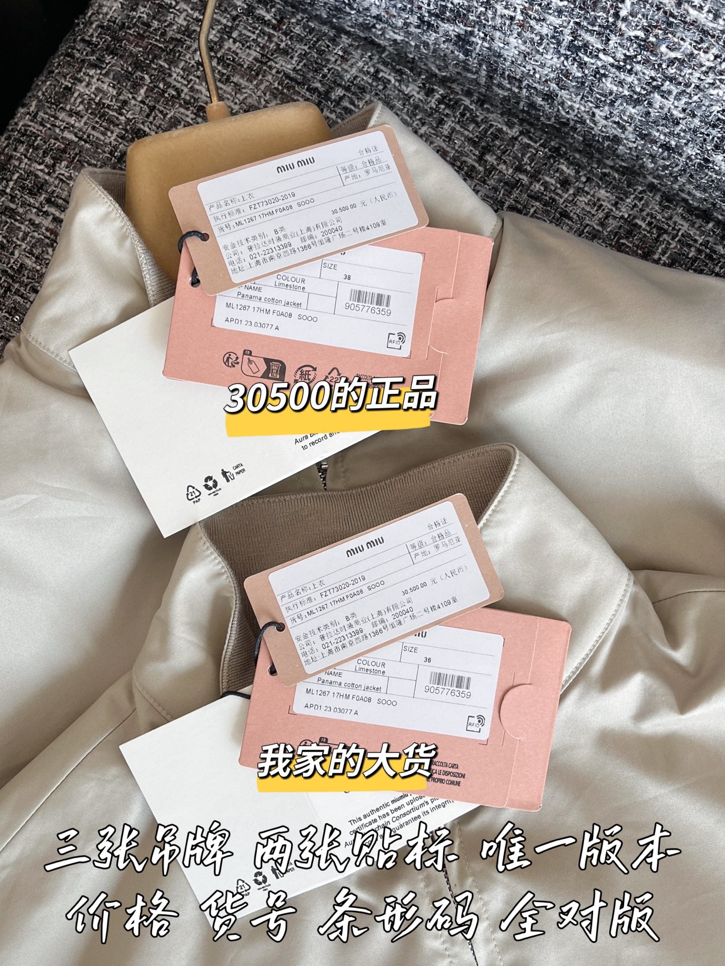 티모 공장 / 미우미우 여성 자켓