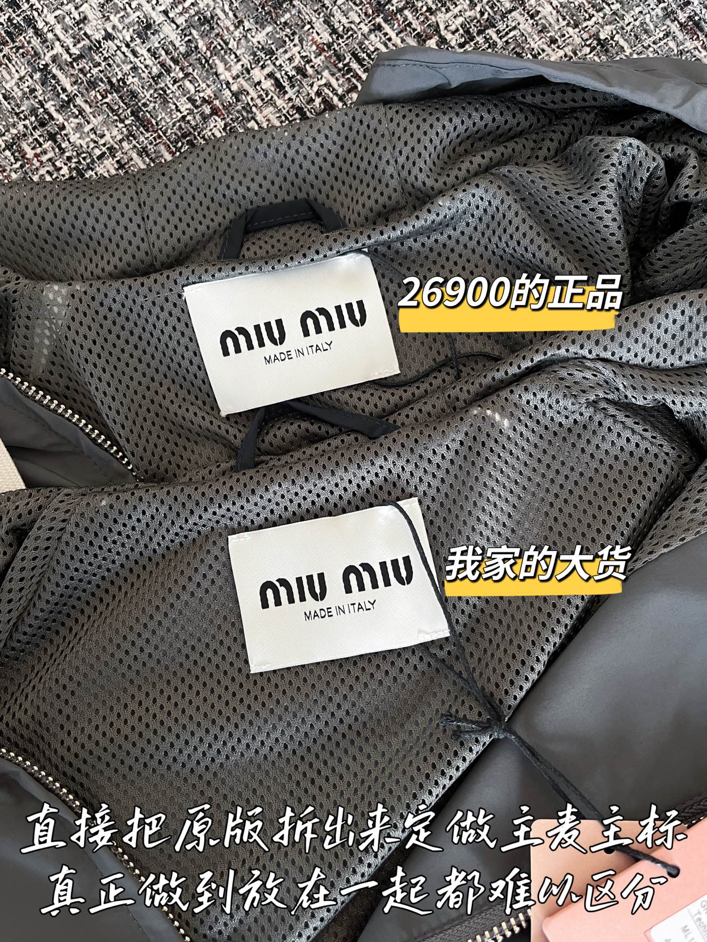 티모 공장 / 미우미우 여성 자켓
