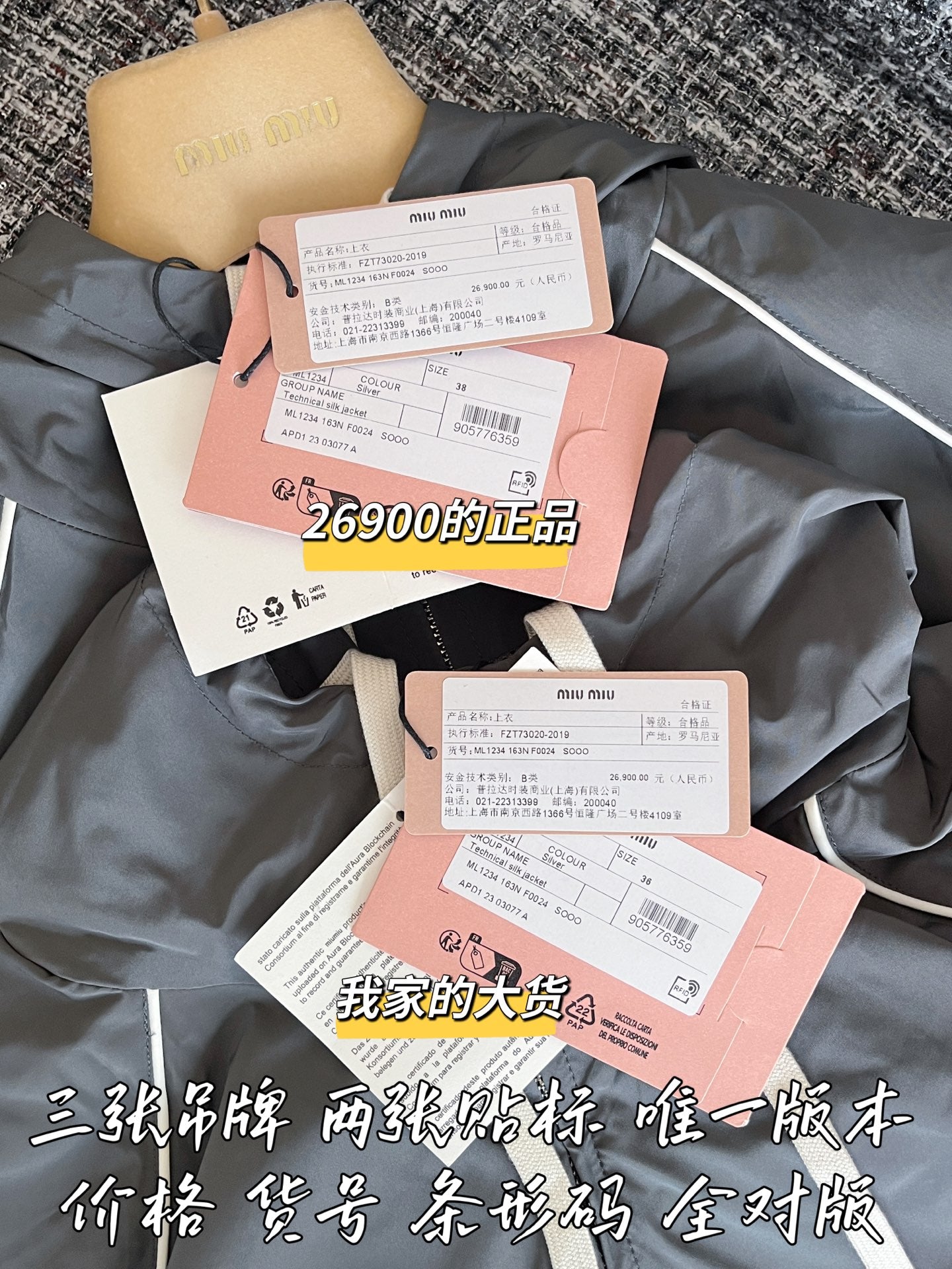 티모 공장 / 미우미우 여성 자켓