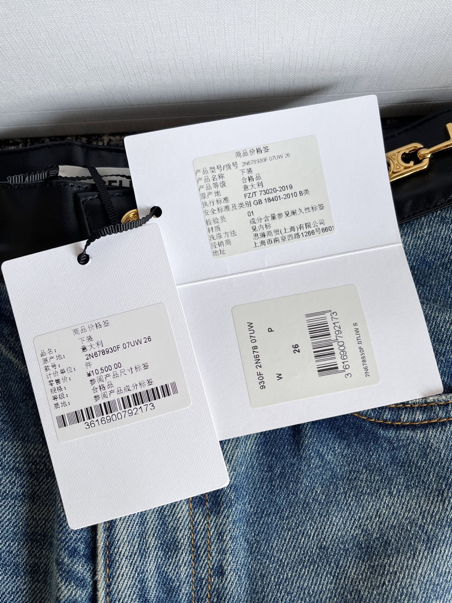 티모 공장 / 셀린느 여성 청바지