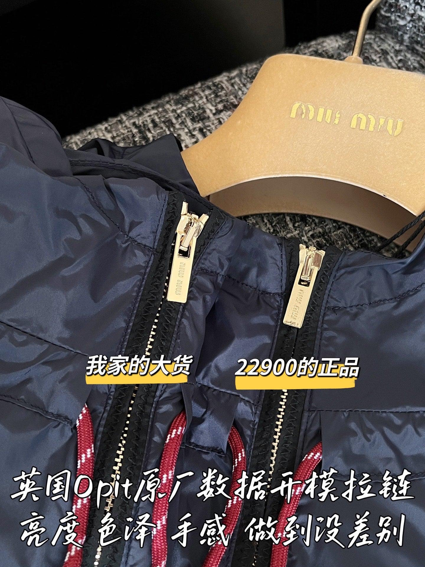티모 공장 / 미우미우 여성 자외선 차단 자켓