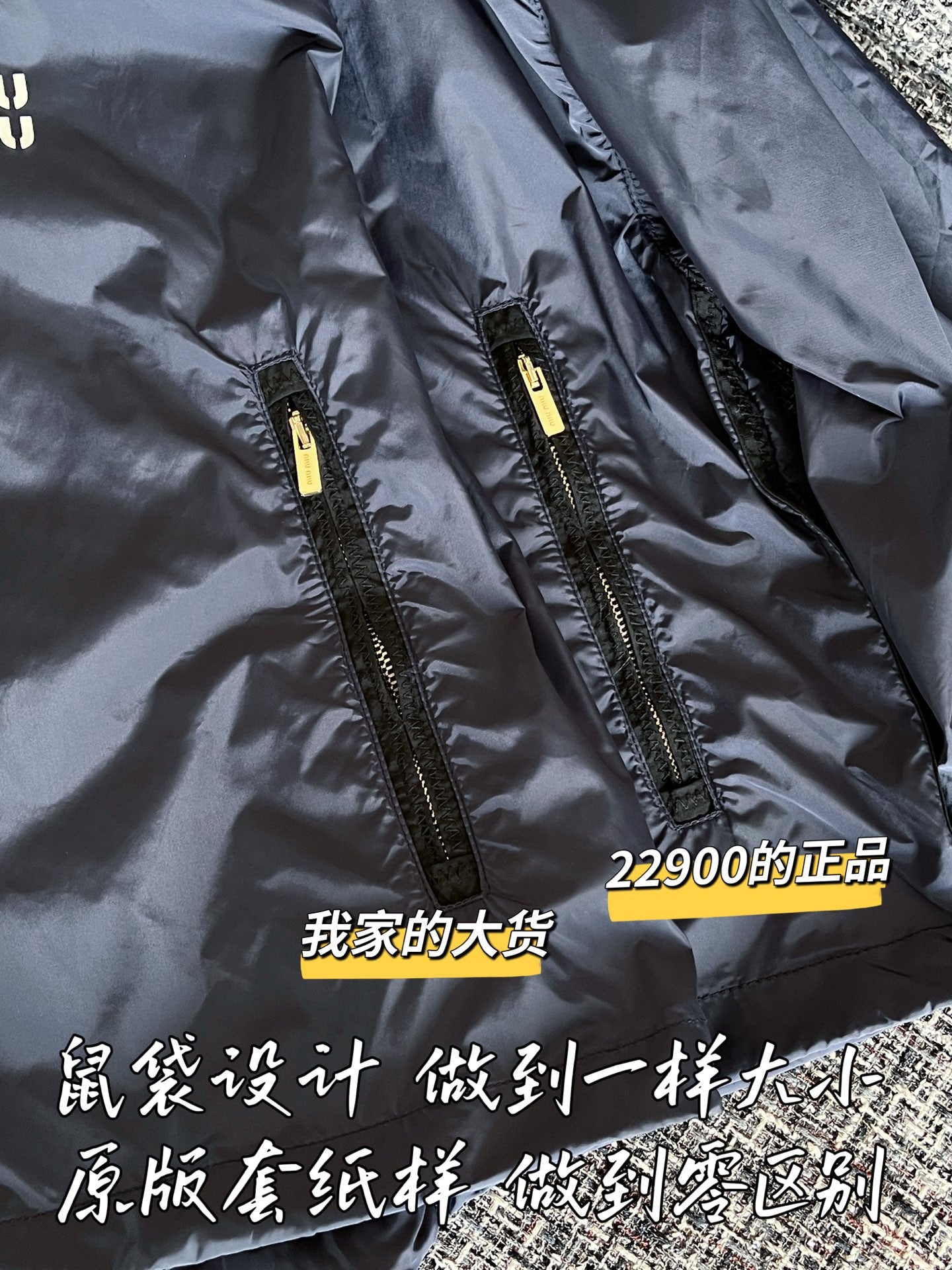 티모 공장 / 미우미우 여성 자외선 차단 자켓