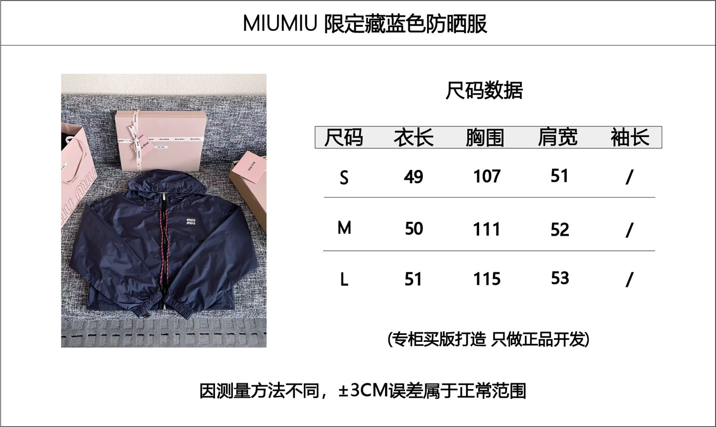 티모 공장 / 미우미우 여성 자외선 차단 자켓