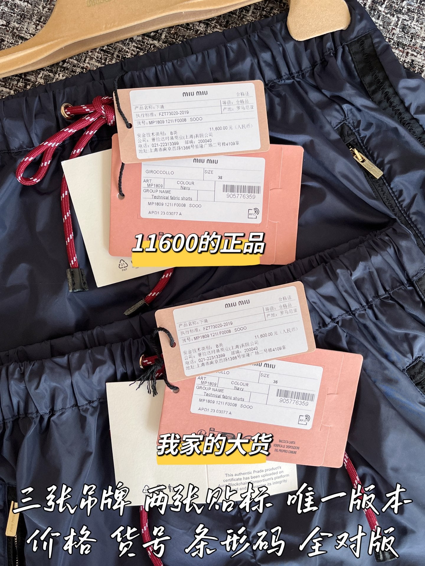 티모 공장 / 미우미우 여성 반바지