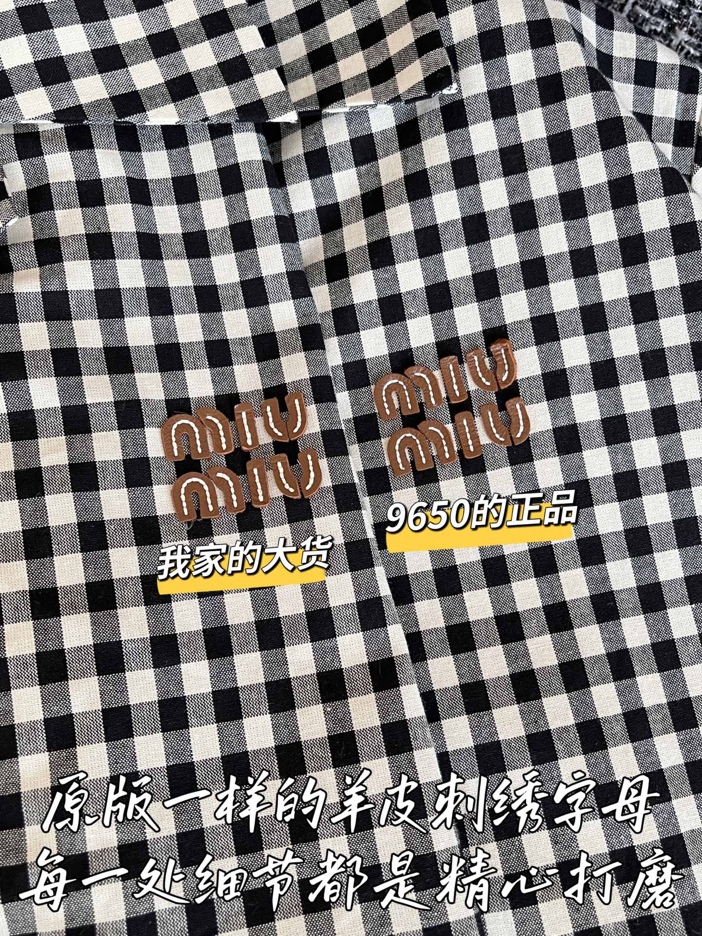 티모 공장 / 미우미우 여성 체크 반팔 셔츠