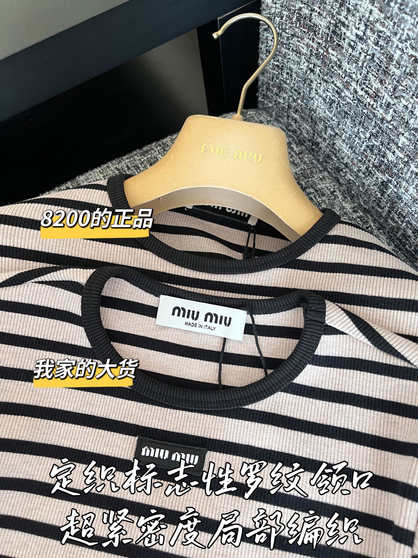 티모 공장 / 미우미우 여성 스트라이프 긴팔 티셔츠