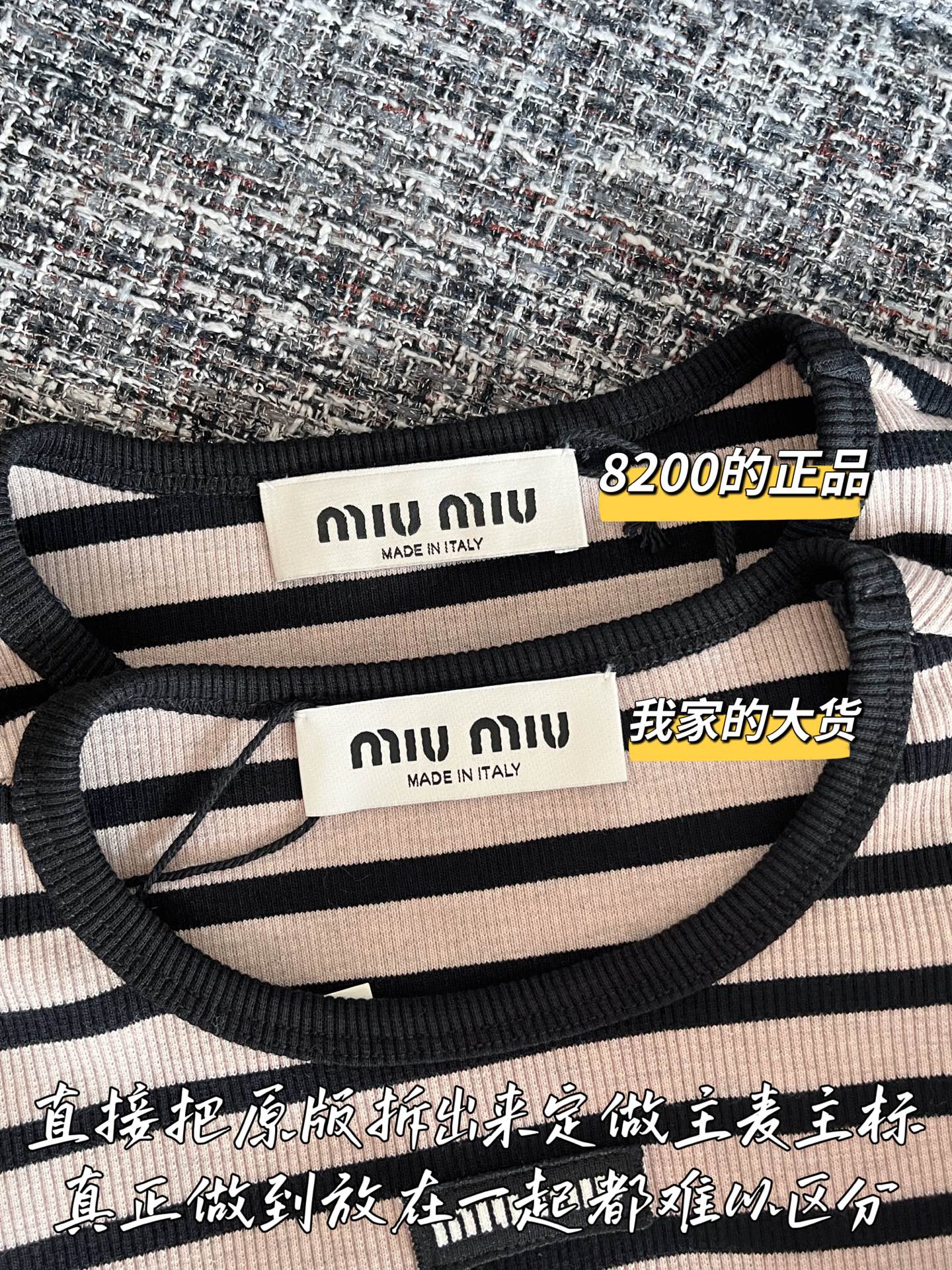 티모 공장 / 미우미우 여성 스트라이프 긴팔 티셔츠