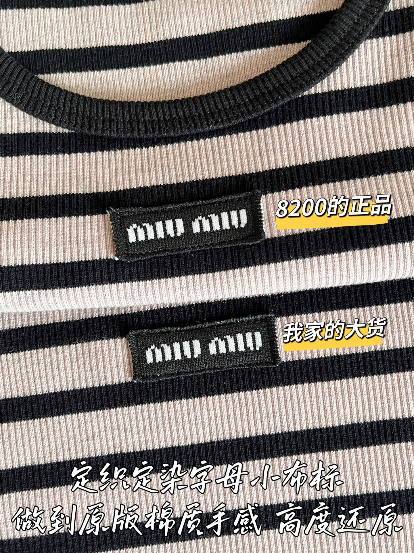 티모 공장 / 미우미우 여성 스트라이프 긴팔 티셔츠