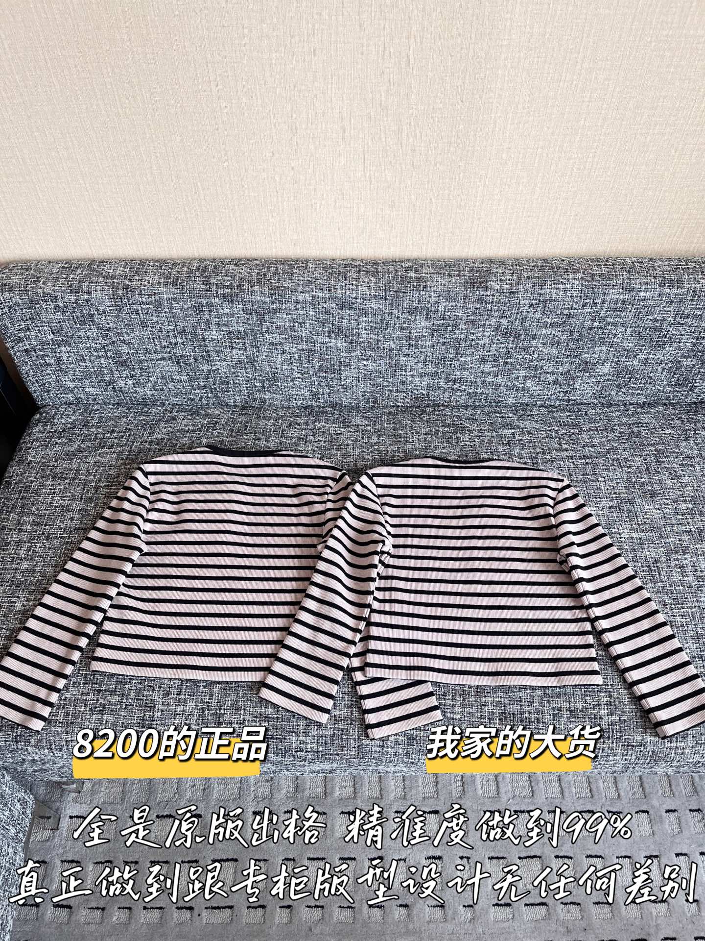 티모 공장 / 미우미우 여성 스트라이프 긴팔 티셔츠