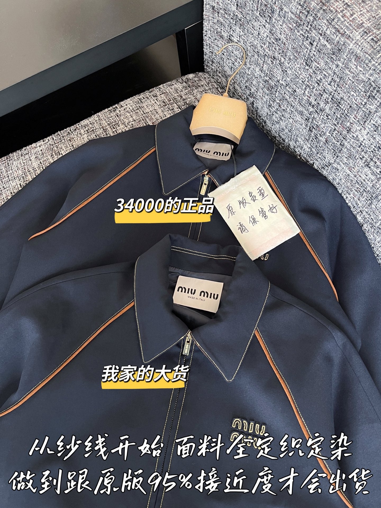 티모 공장 / 미우미우 여성 자켓