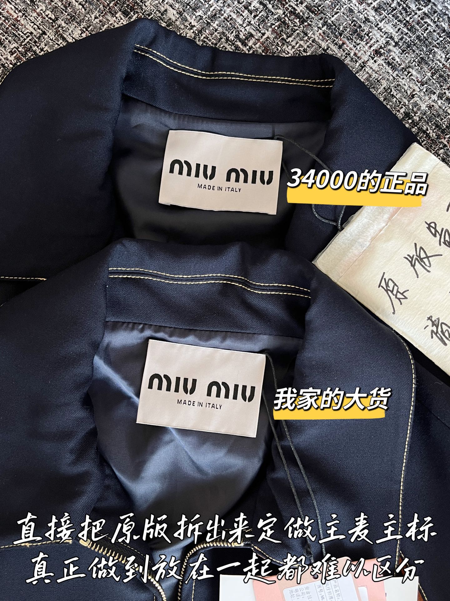 티모 공장 / 미우미우 여성 자켓