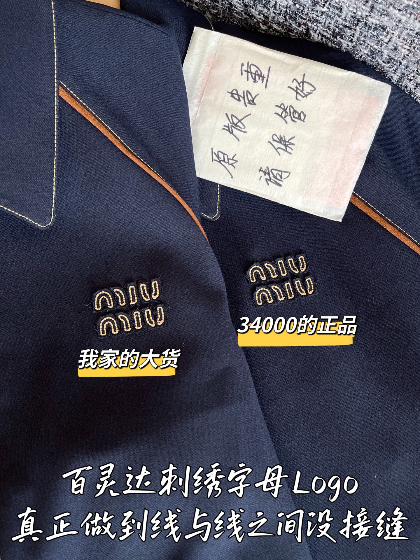 티모 공장 / 미우미우 여성 자켓