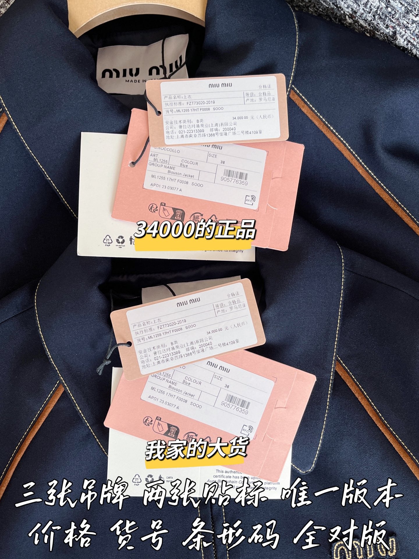 티모 공장 / 미우미우 여성 자켓