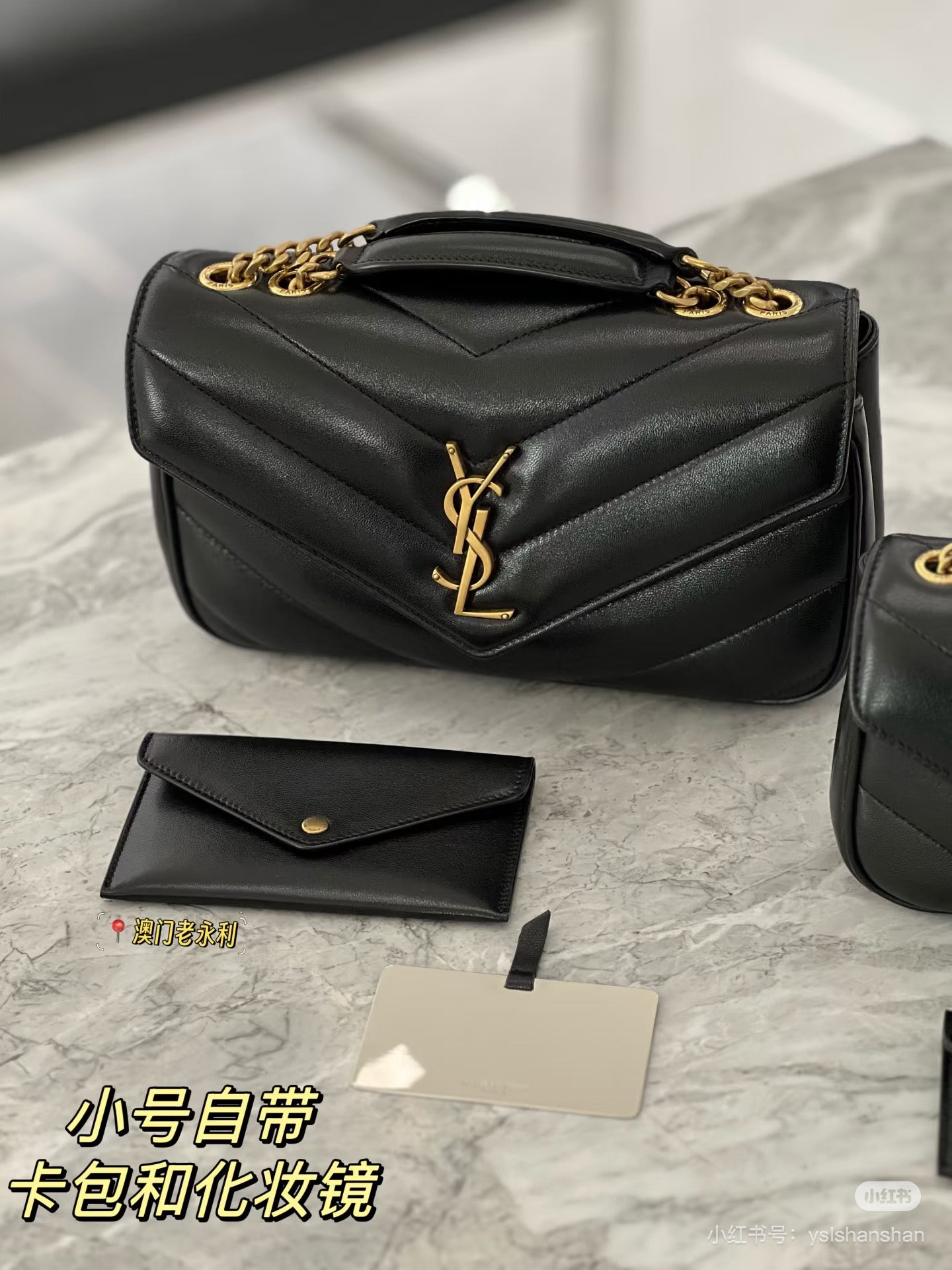 양 공장 / 생로랑 라지 체인백