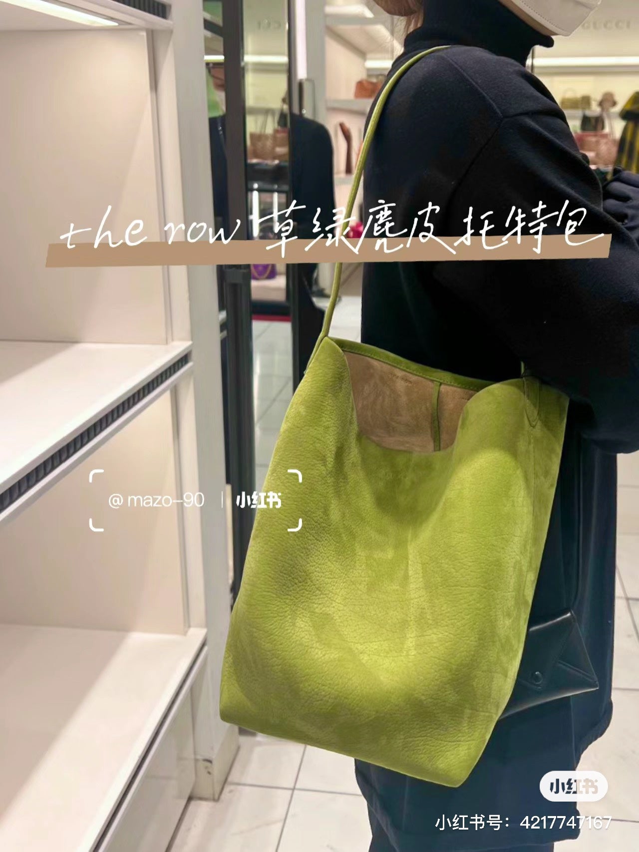 양 공장 / The Row 버킷백
