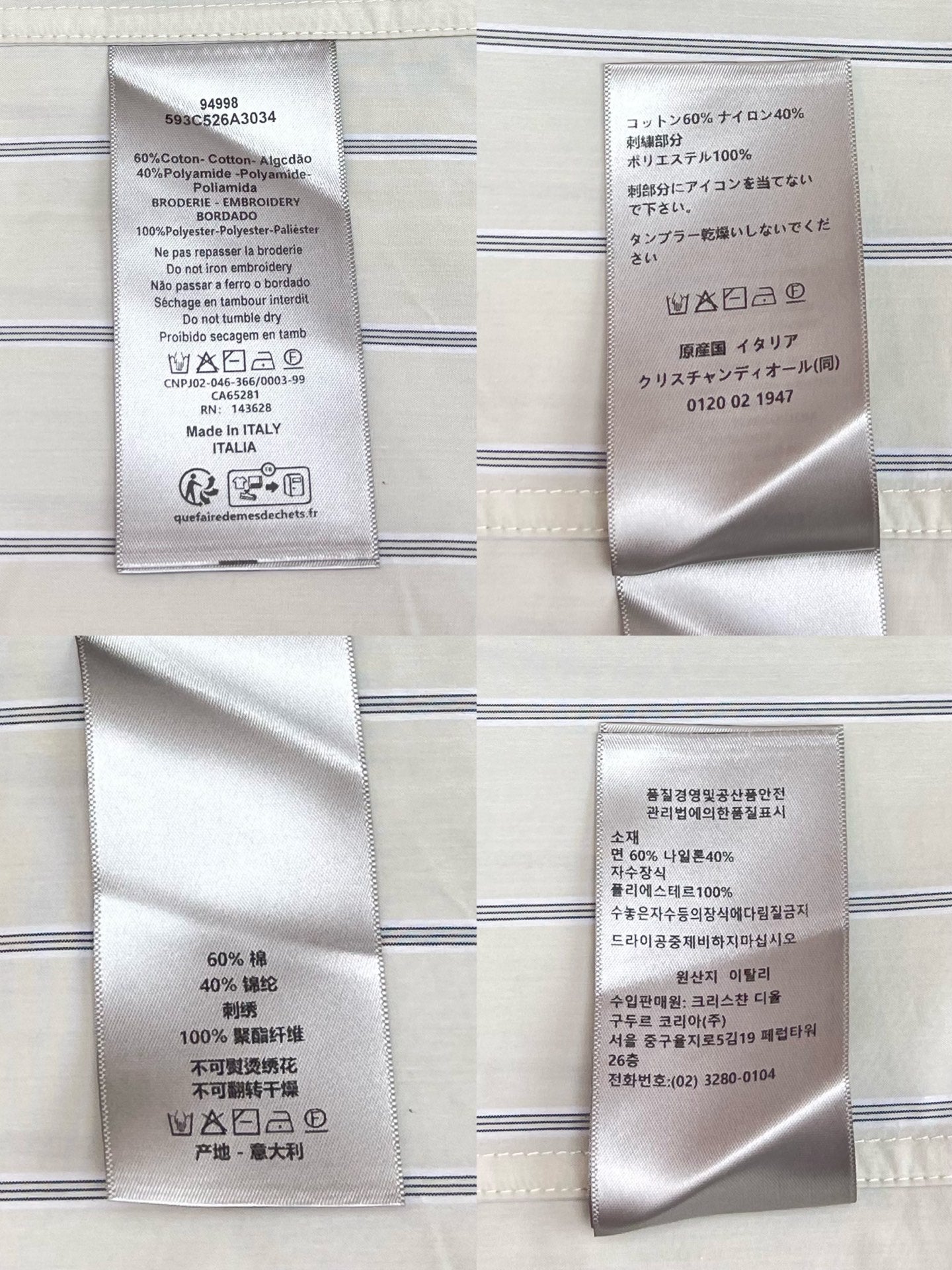 R공장 / 디올 남성 자수 셔츠
