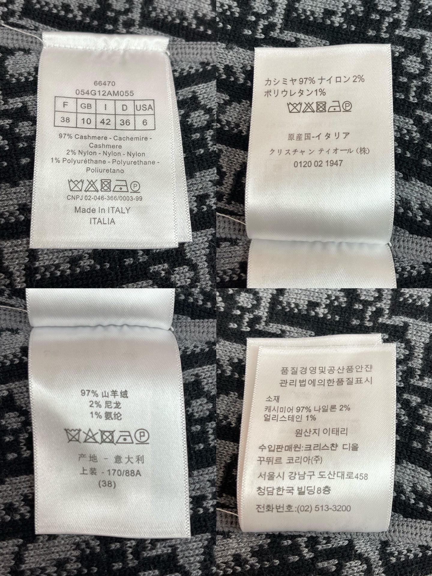 R공장 / 디올 여성 양면 니트