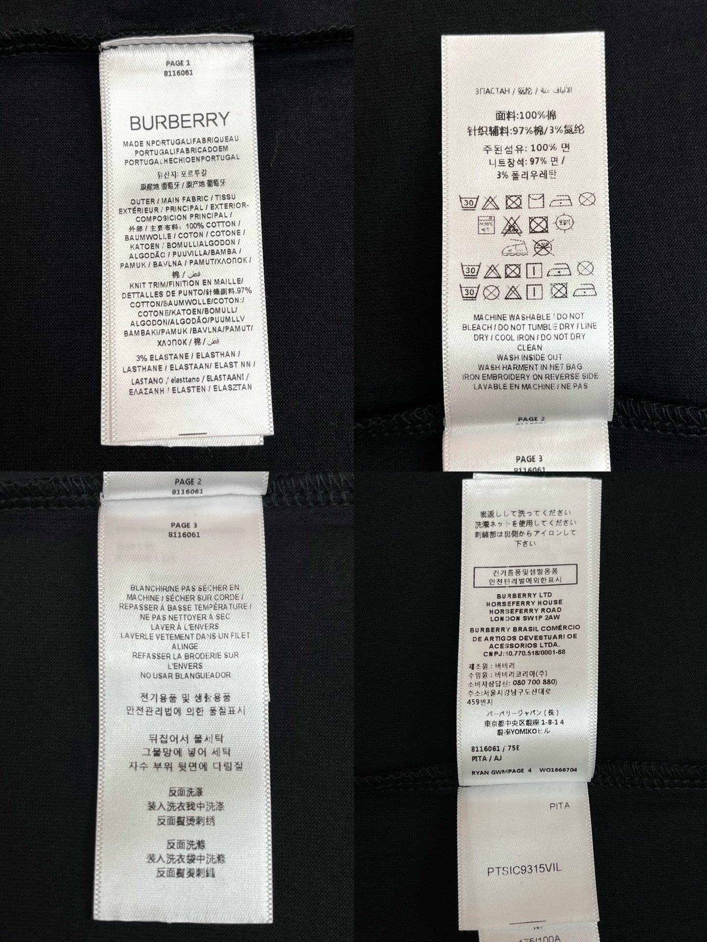 R공장 / 버버리 남성 면 반팔