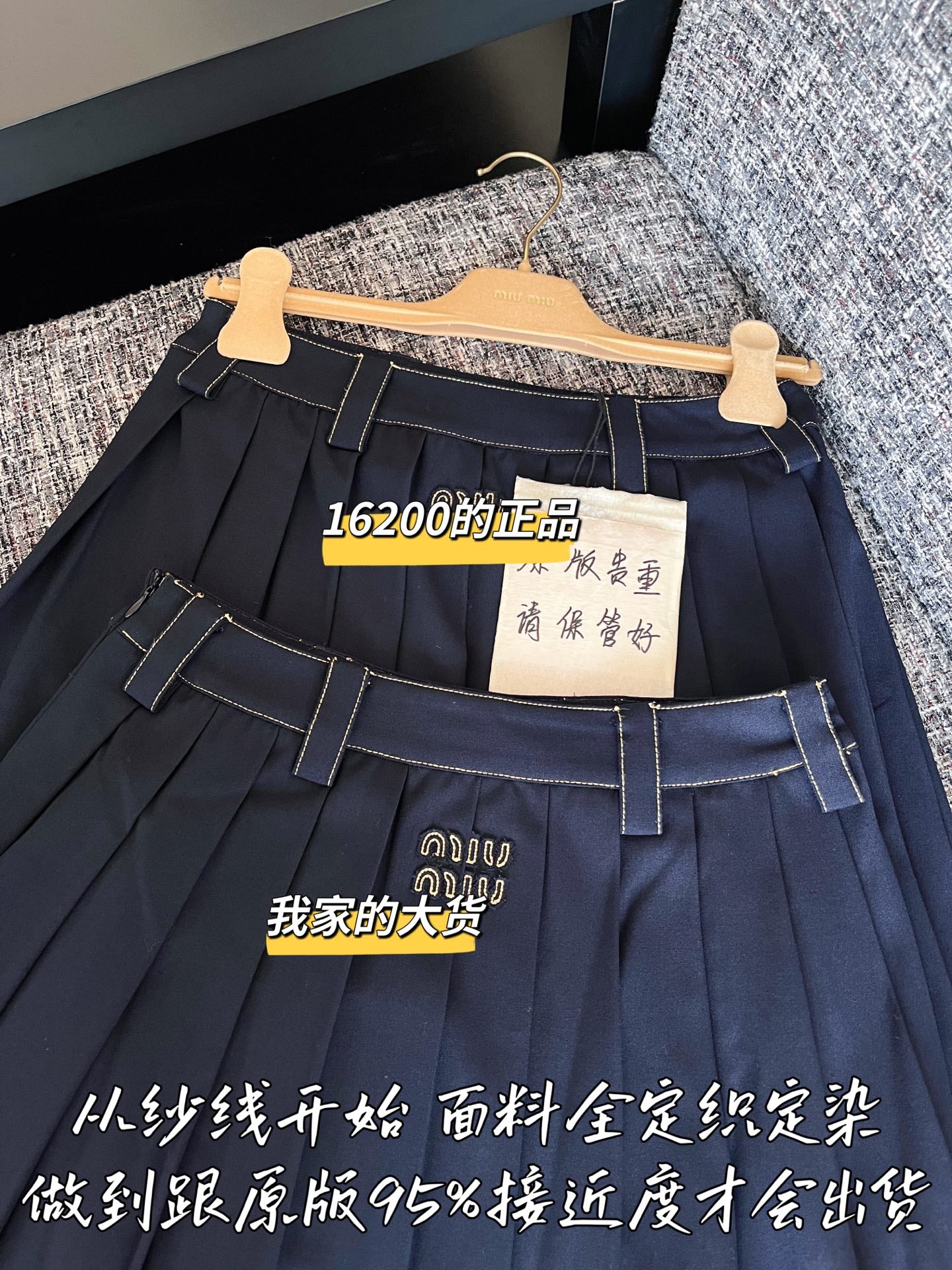 티모 공장 / 미우미우 여성 스커트