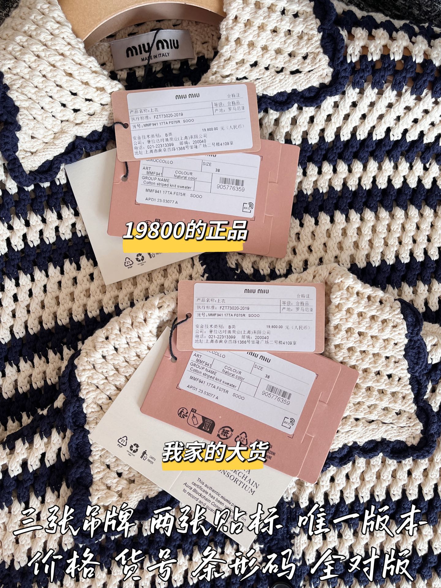 티모 공장 / 미우미우 여성 스트라이프 반팔