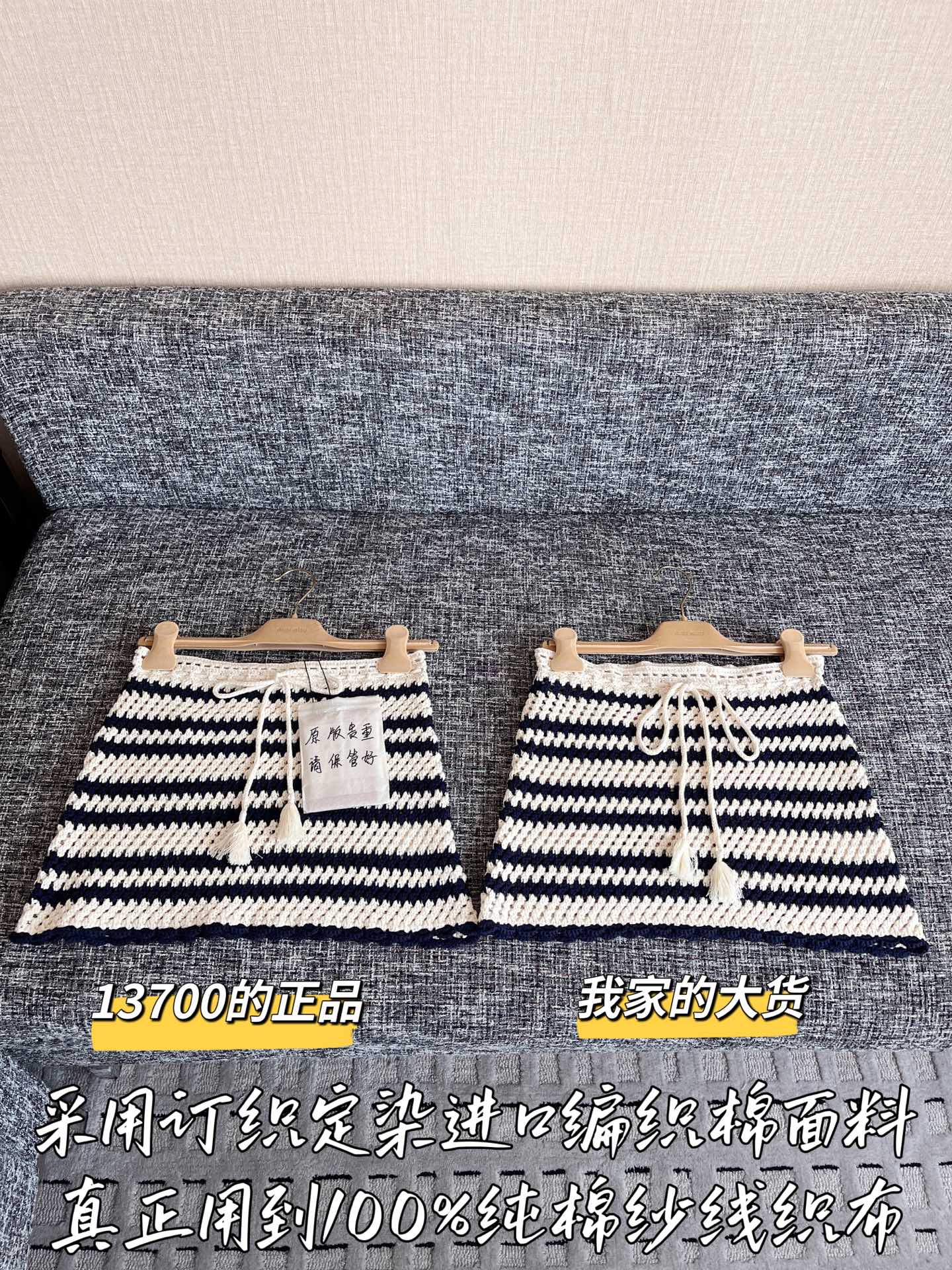 티모 공장 / 미우미우 여성 스트라이프 스커트