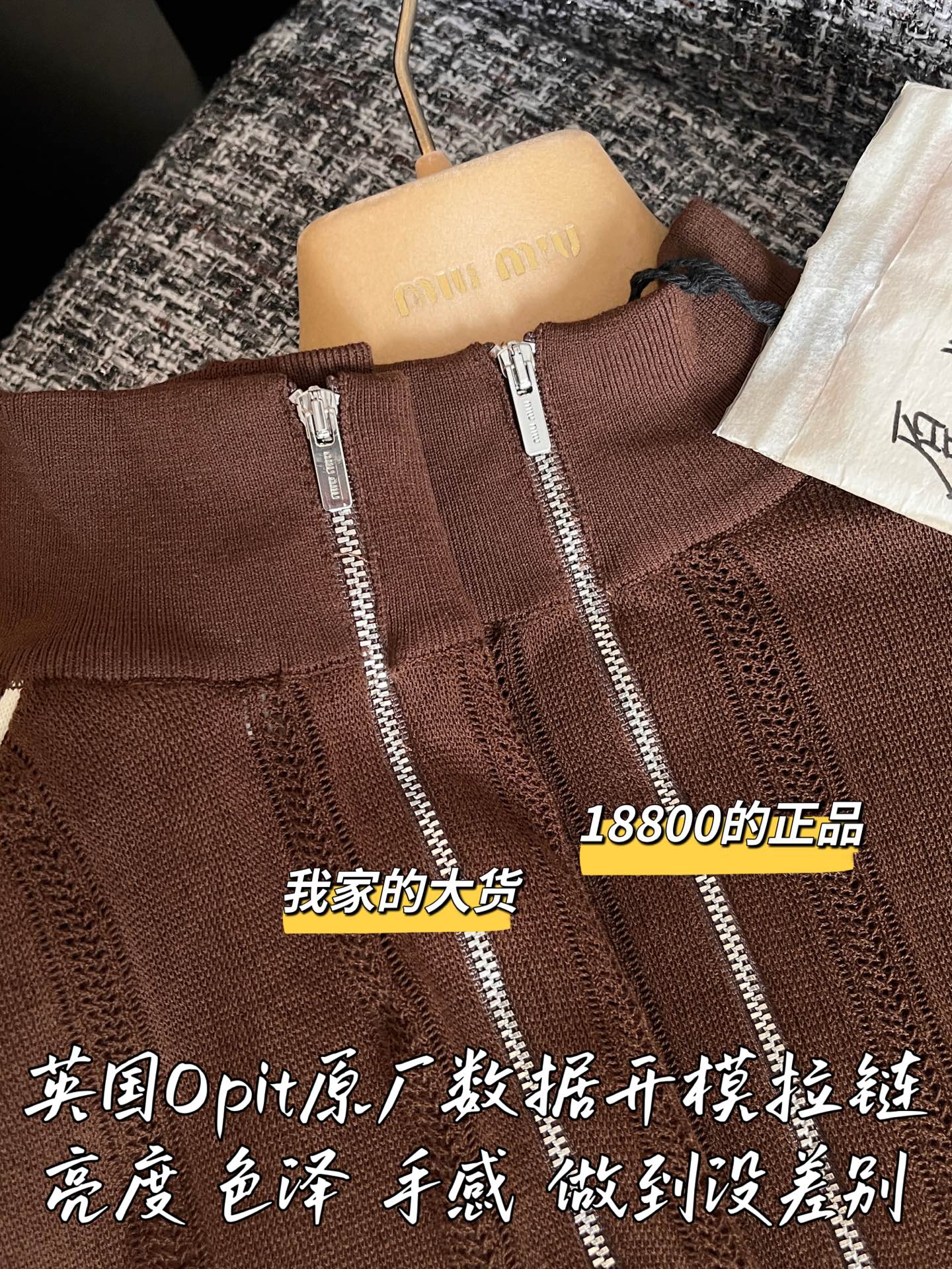 티모 공장 / 미우미우 여성 니트 자켓
