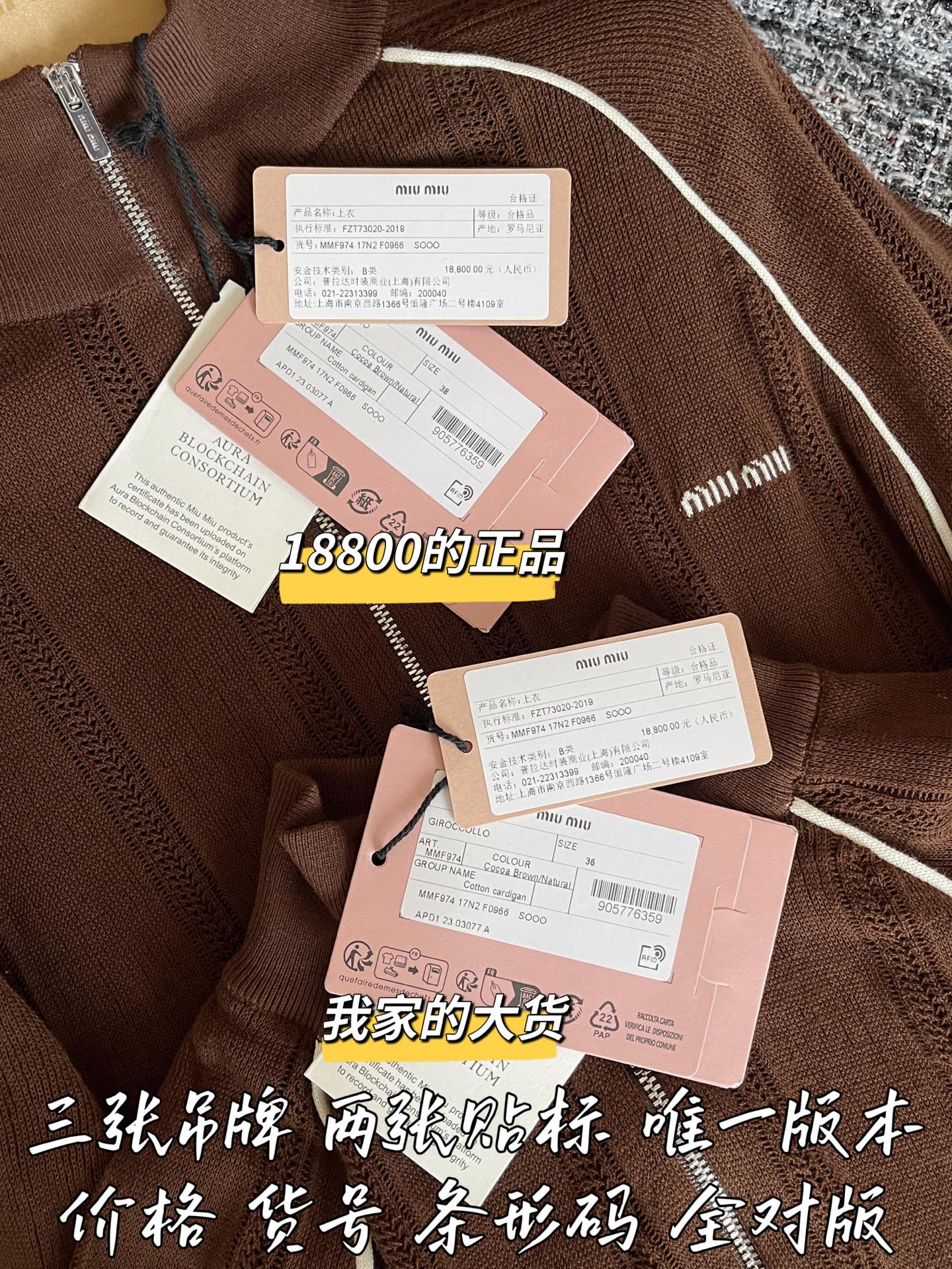 티모 공장 / 미우미우 여성 니트 자켓