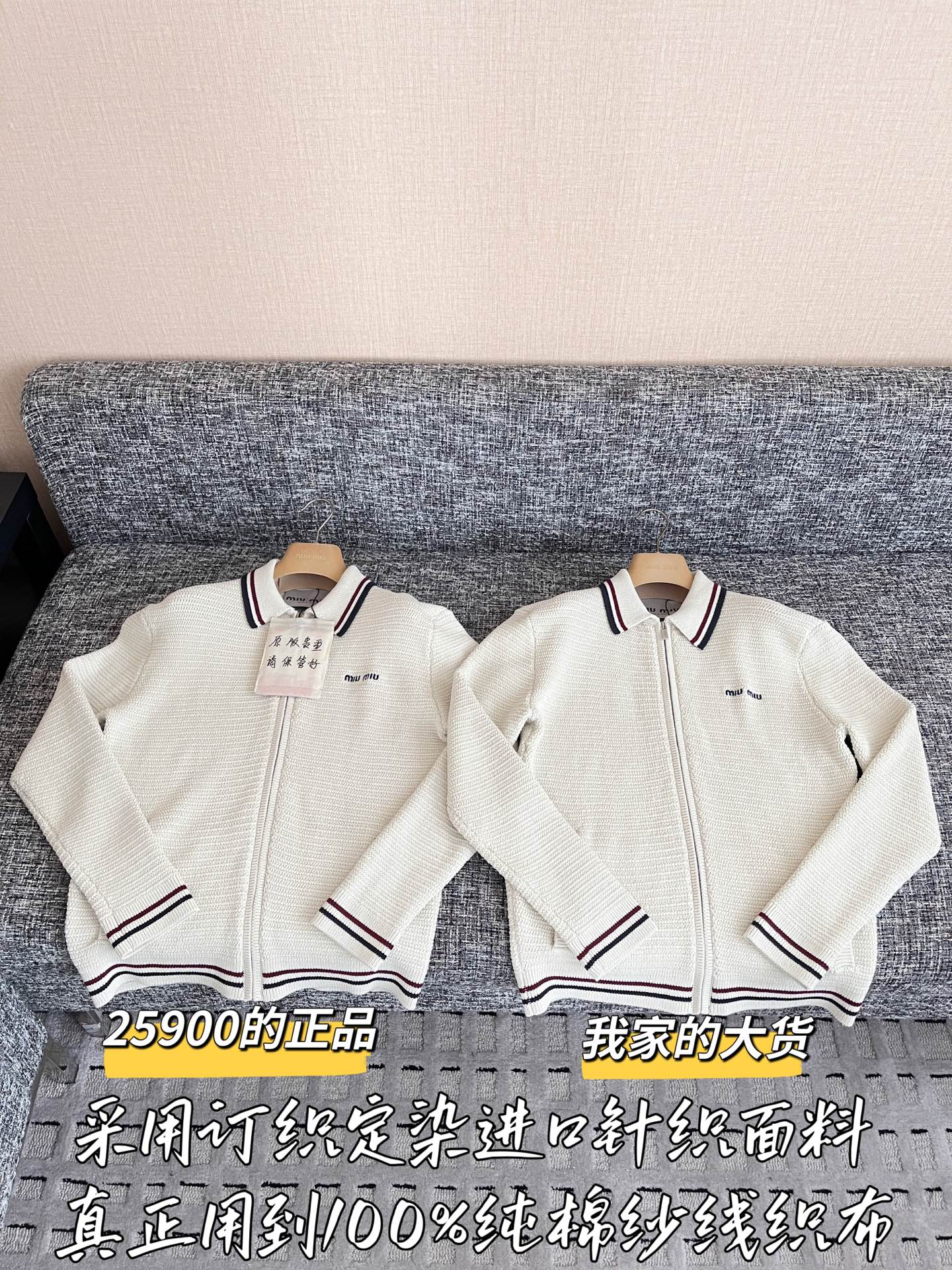 티모 공장 / 미우미우 여성 니트 자켓