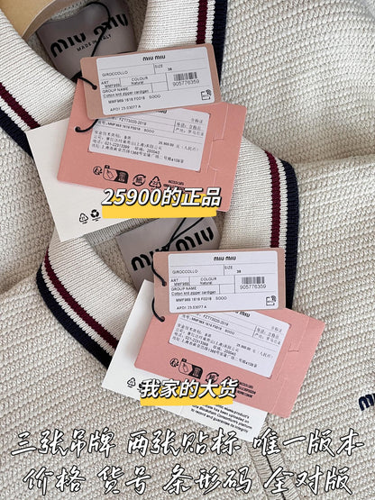 티모 공장 / 미우미우 여성 니트 자켓