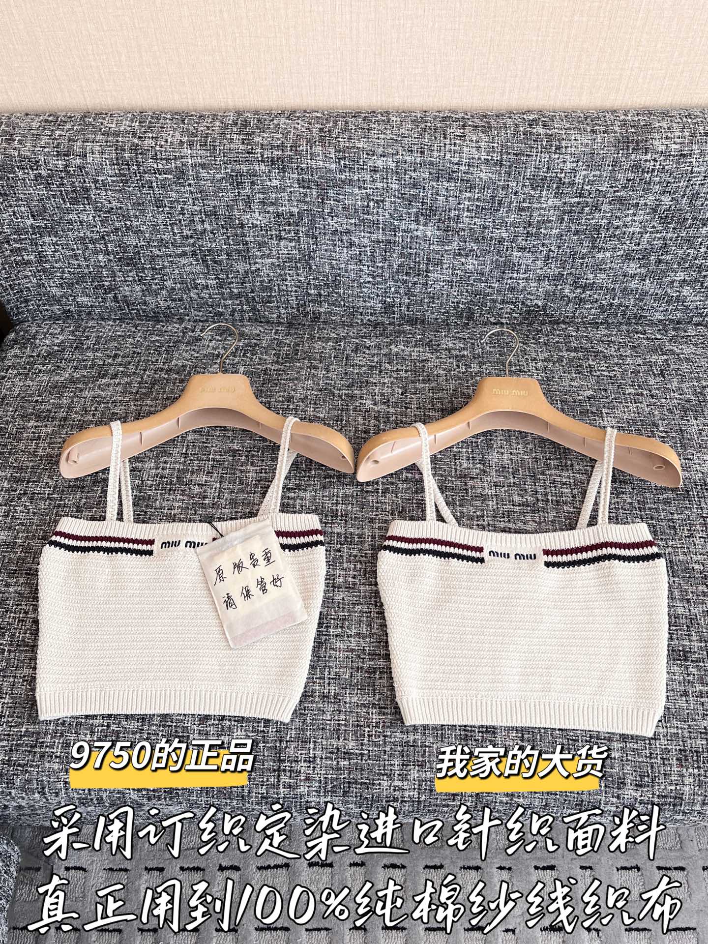 티모 공장 / 미우미우 여성 니트 나시