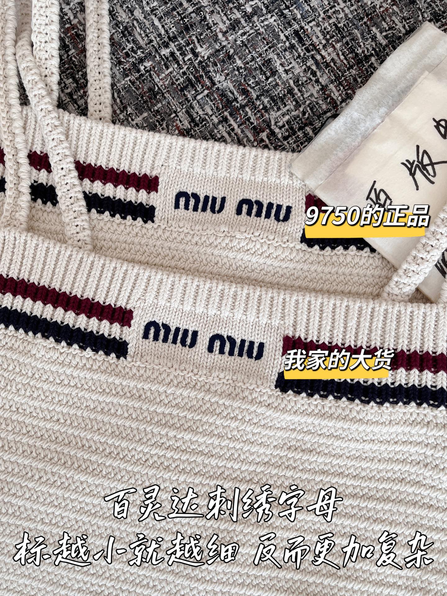 티모 공장 / 미우미우 여성 니트 나시