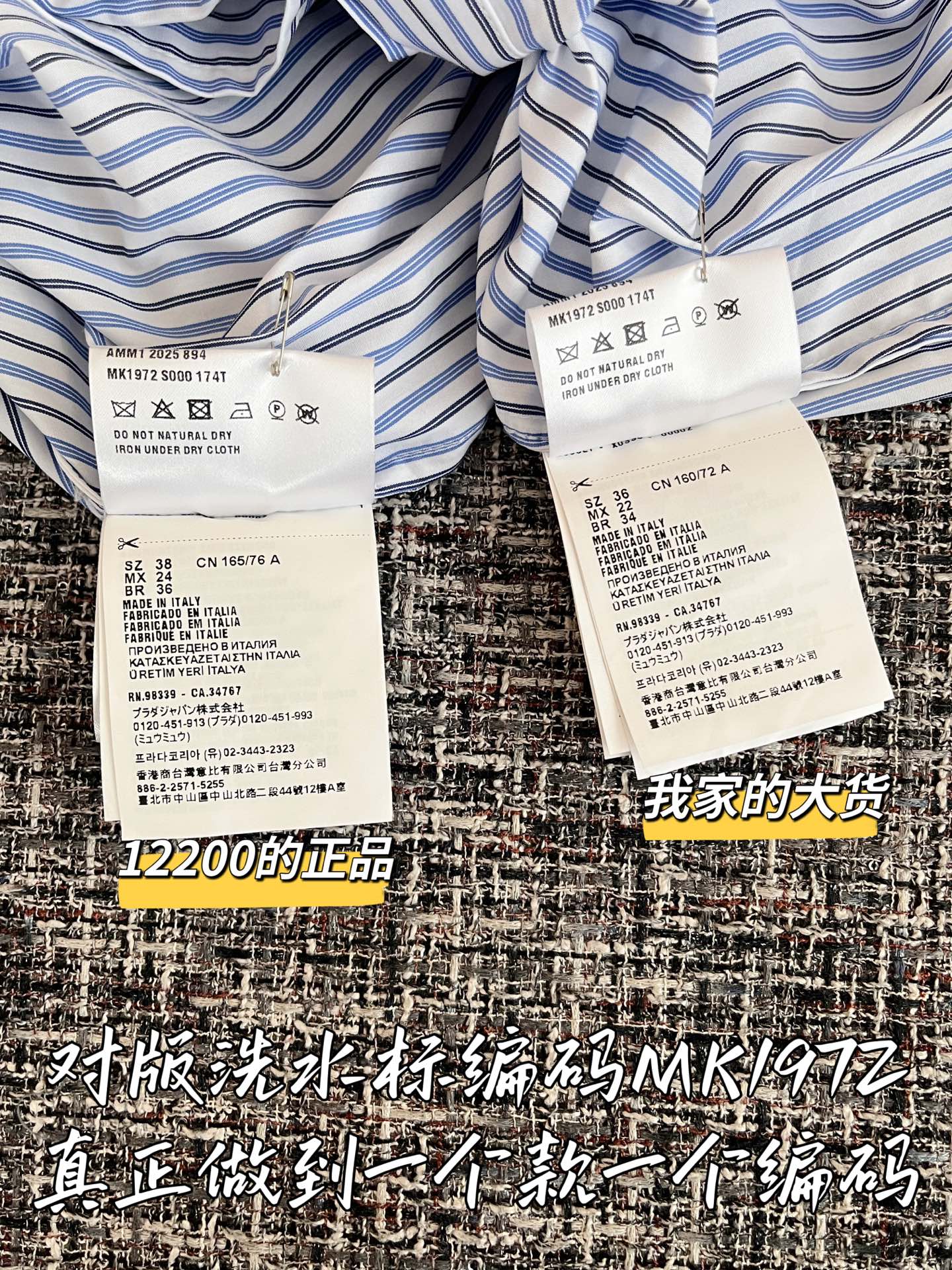 티모 공장 / 미우미우 여성 스트라이프 셔츠