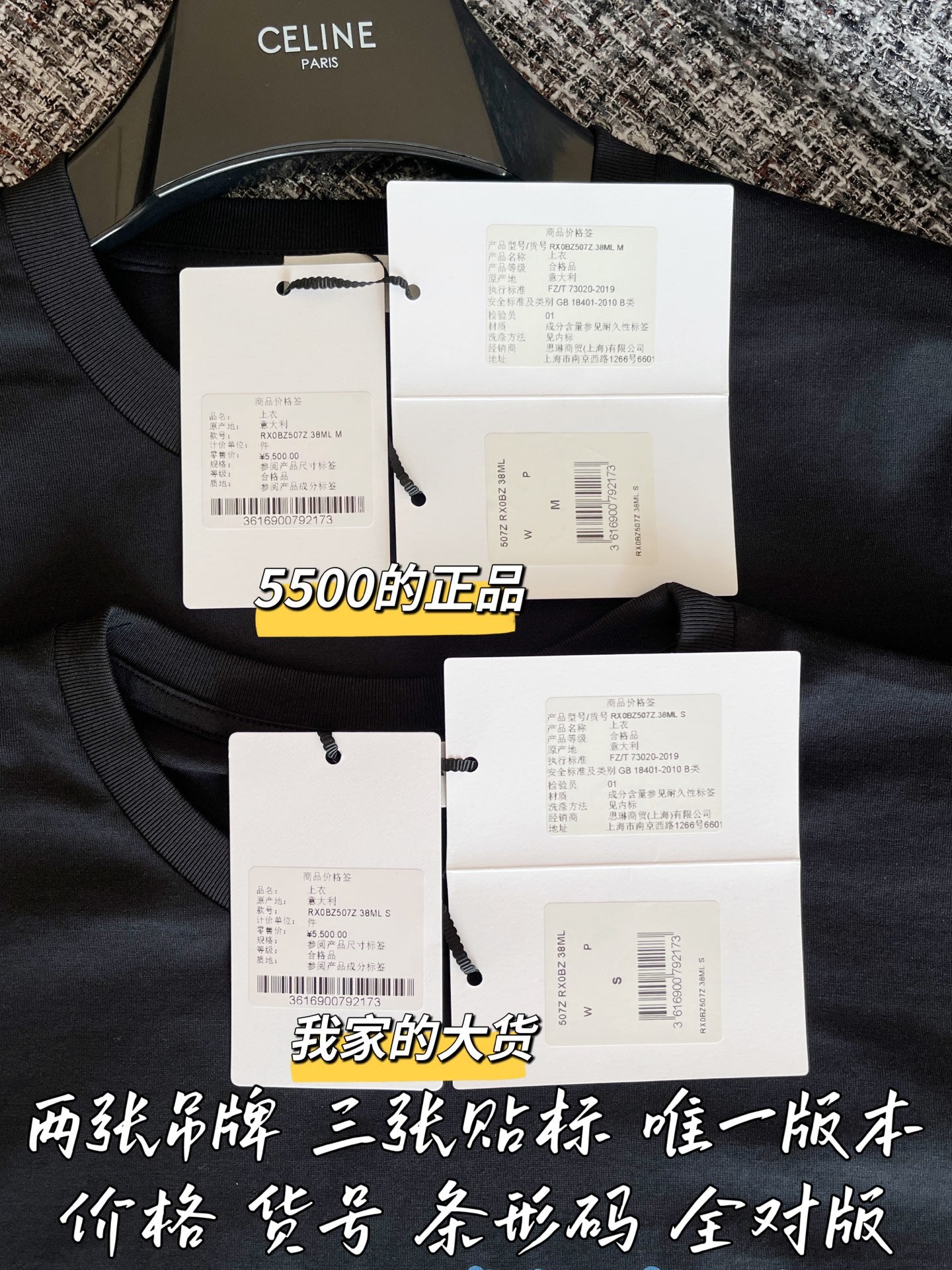티모 공장 / 셀린느 여성 반팔 티셔츠