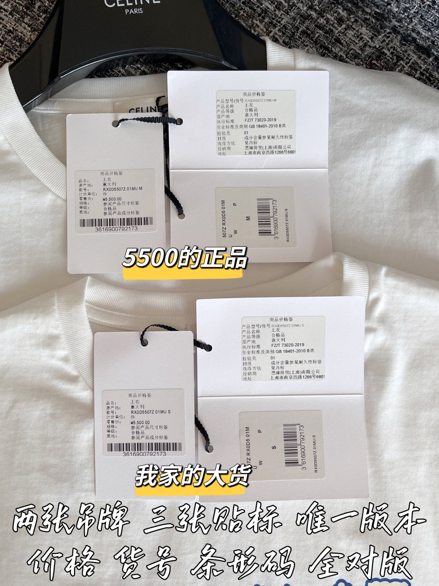 티모 공장 / 셀린느 여성 반팔 티셔츠