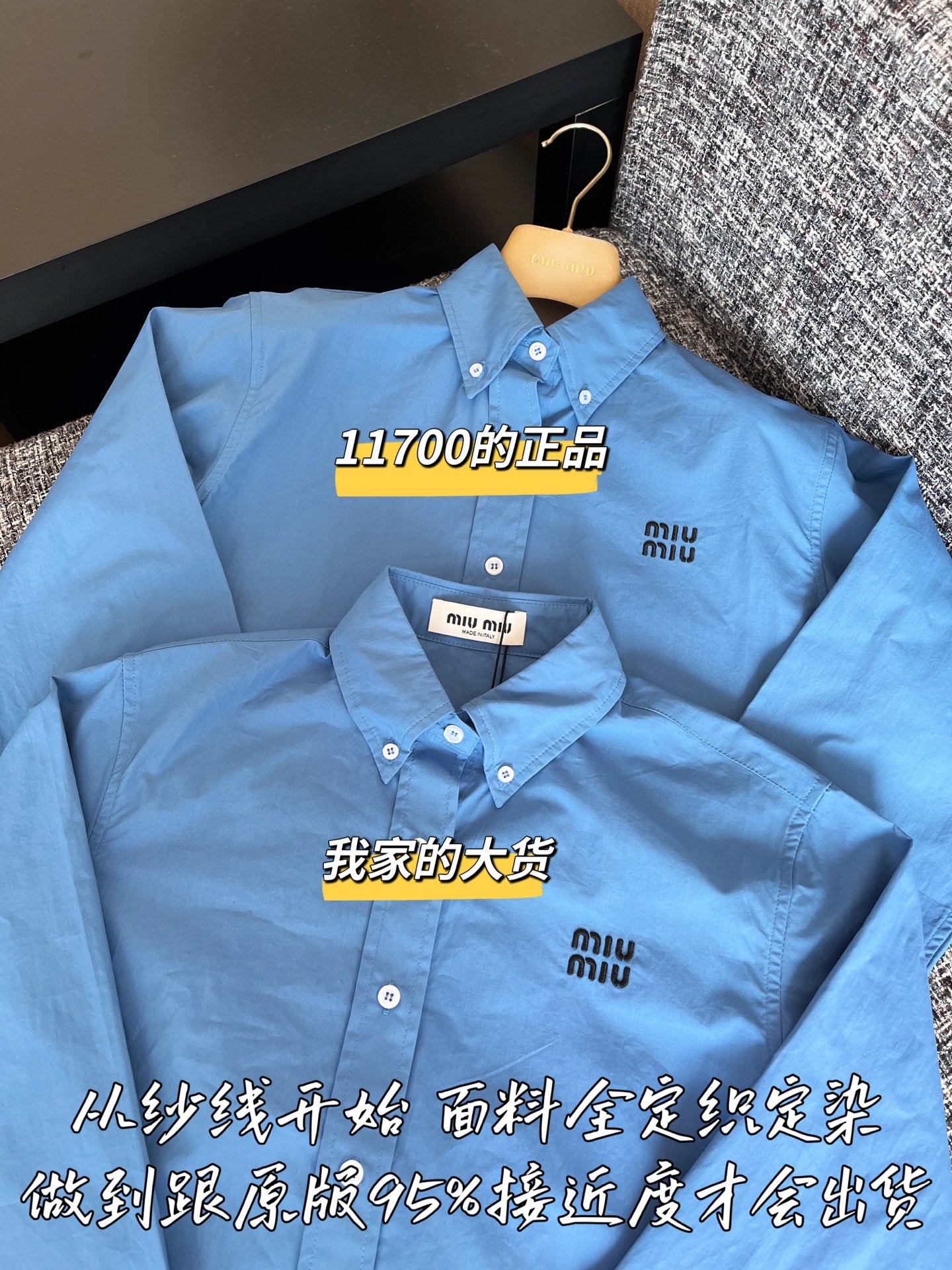 티모 공장 / 미우미우 여성 셔츠