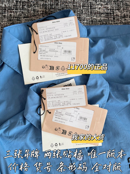 티모 공장 / 미우미우 여성 셔츠