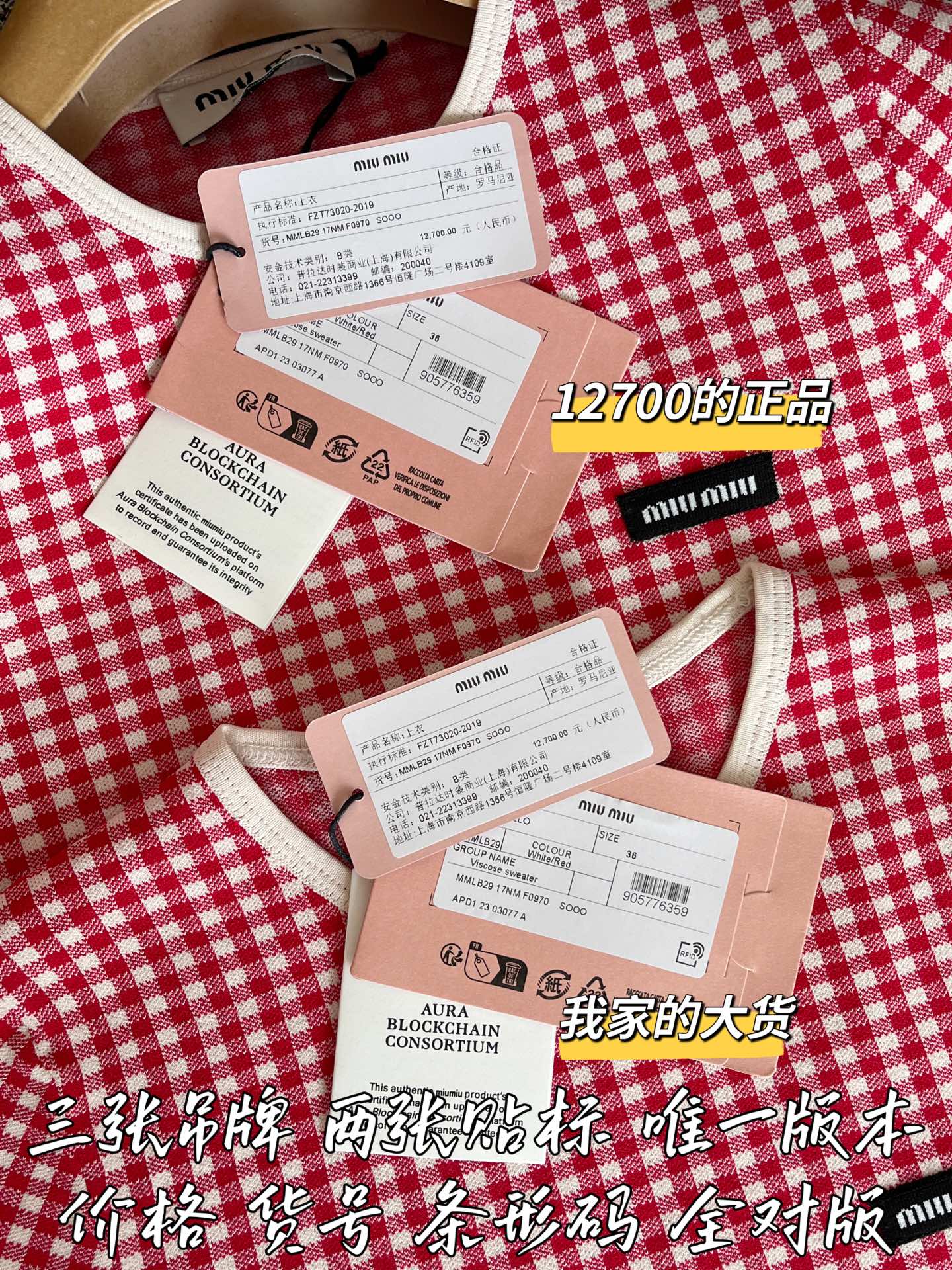 티모 공장 / 미우미우 여성 반팔 티셔츠