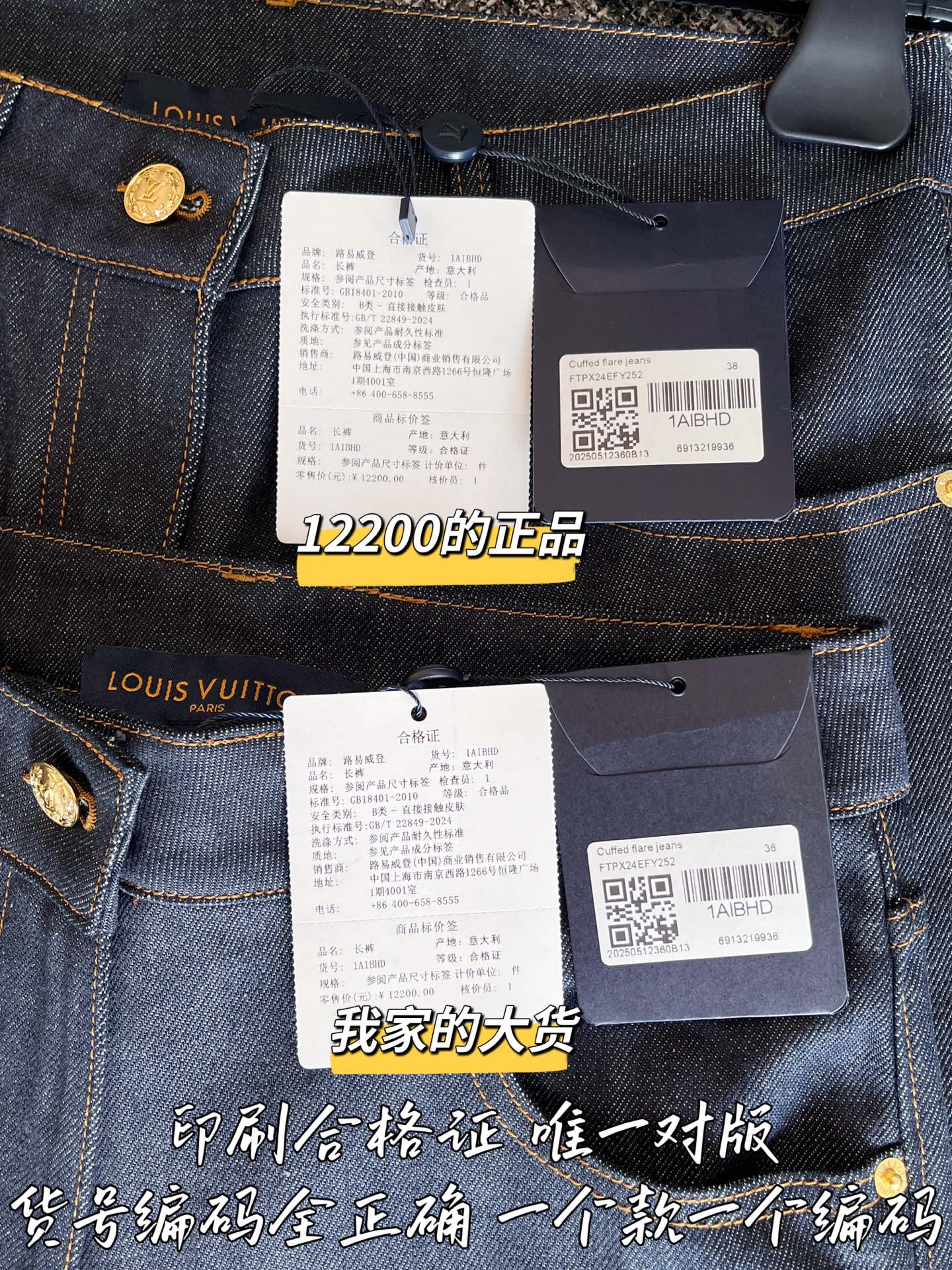 티모 공장 / 루이비통 여성 청바지