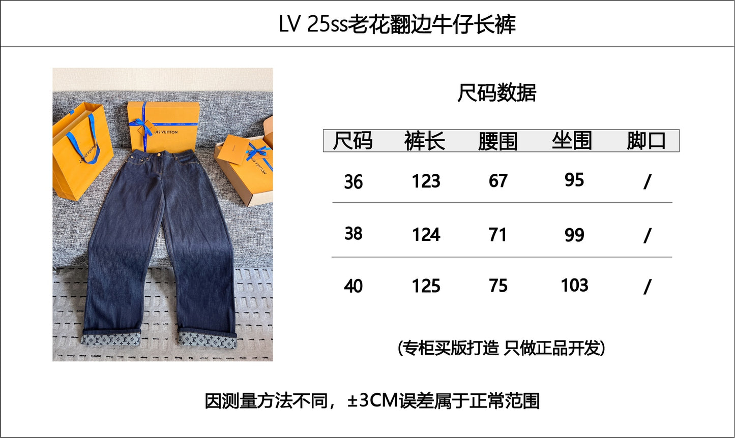 티모 공장 / 루이비통 여성 청바지