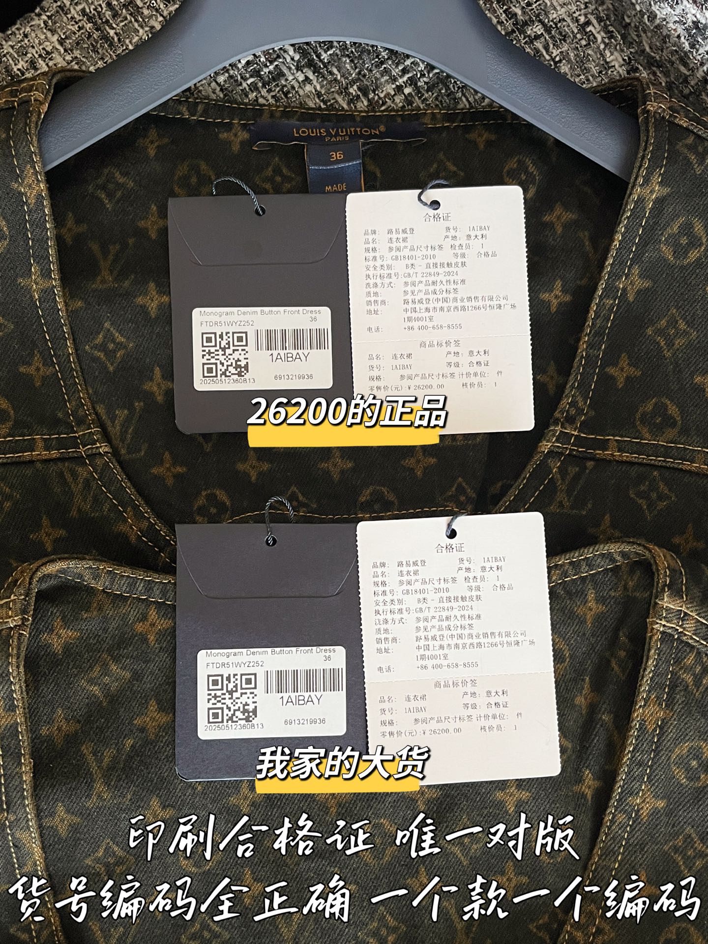 티모 공장 / 루이비통 여성 데님 원피스