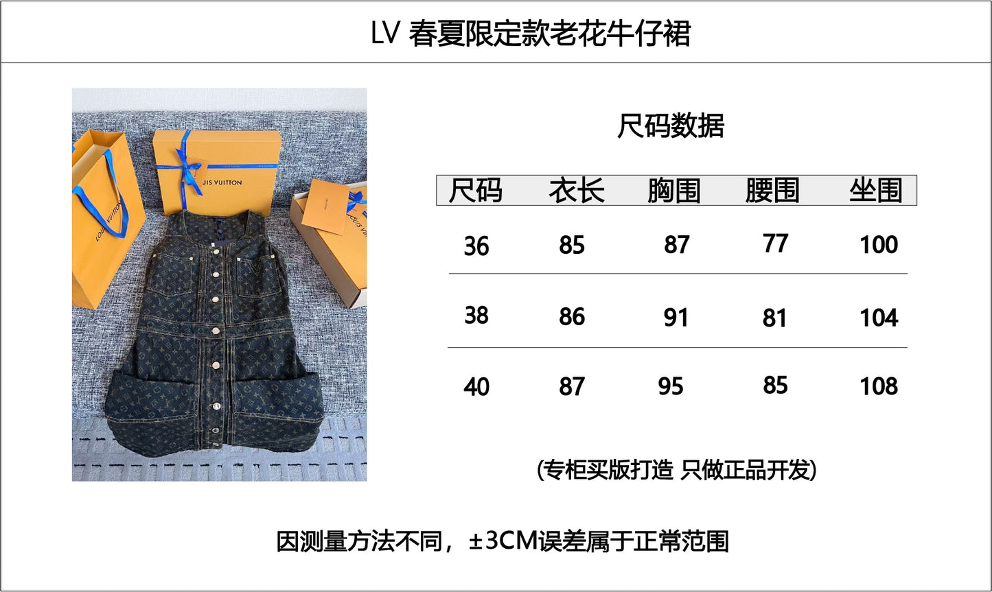 티모 공장 / 루이비통 여성 데님 원피스