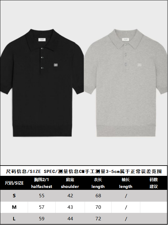 R공장 / 셀린느 남성 여성 Polo셔츠