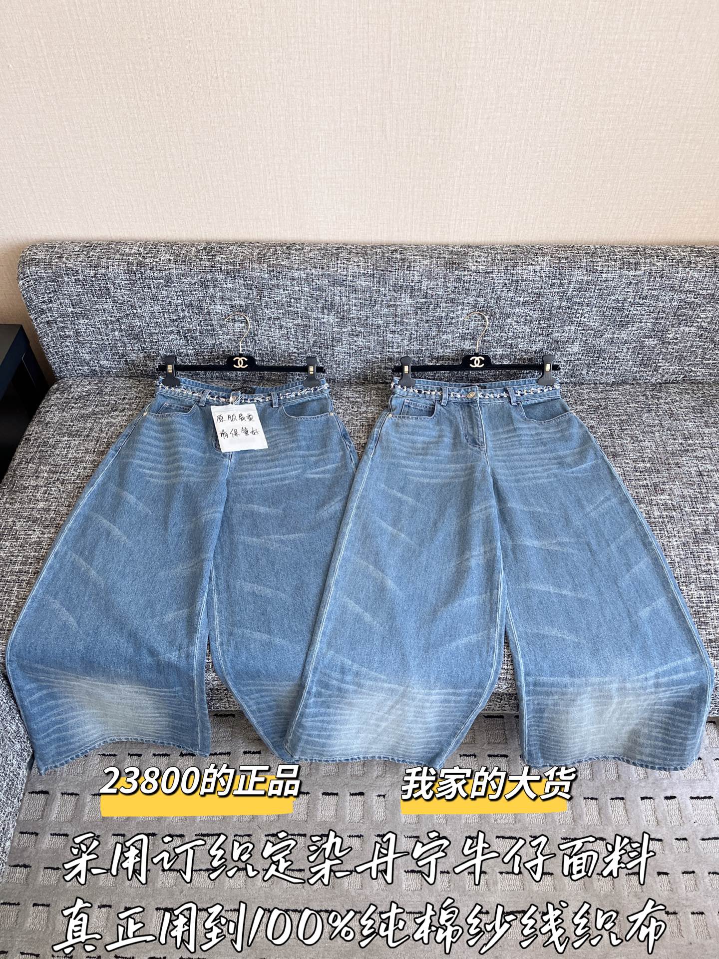 티모 공장 / 샤넬 여성 청바지