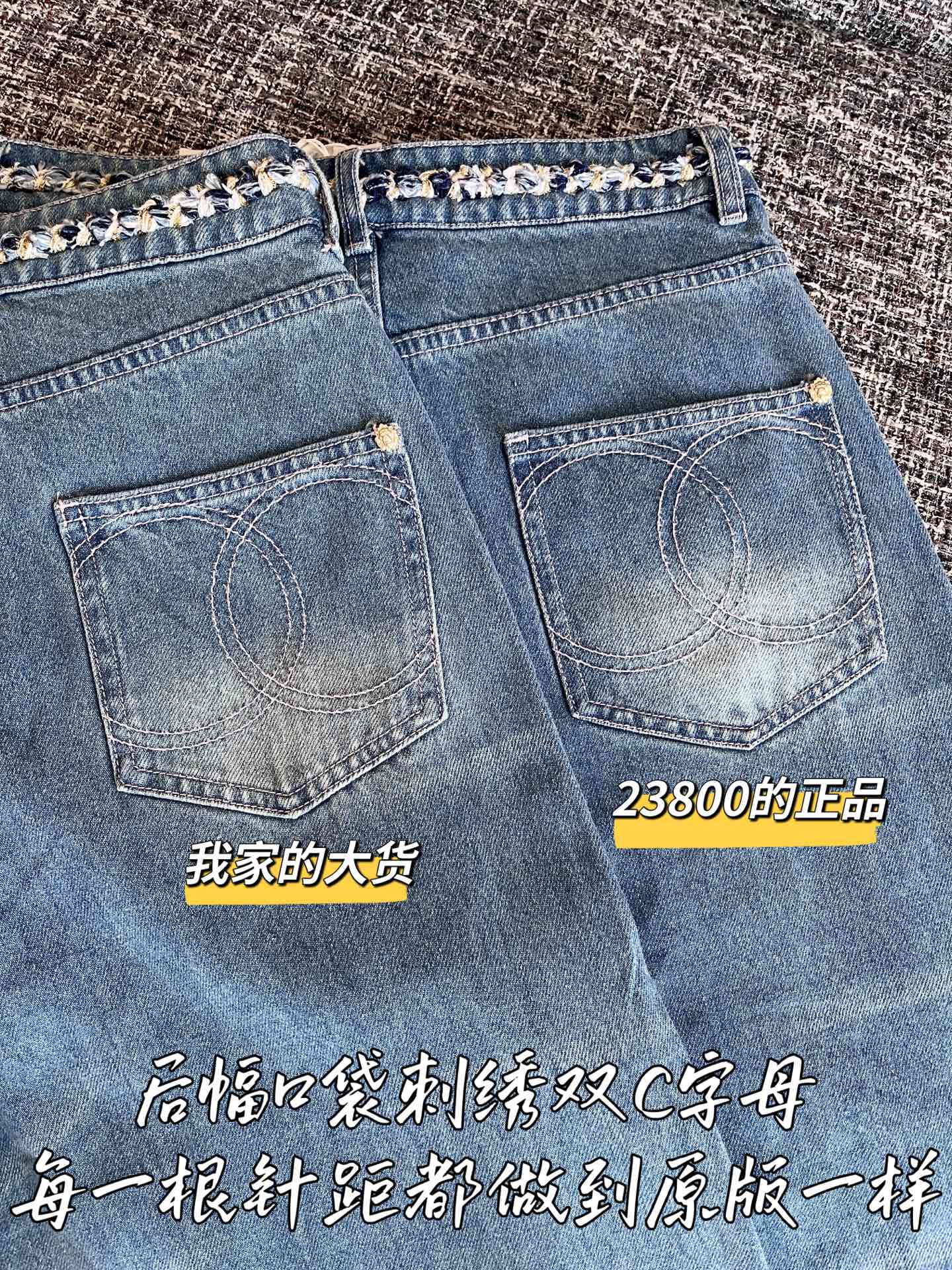 티모 공장 / 샤넬 여성 청바지