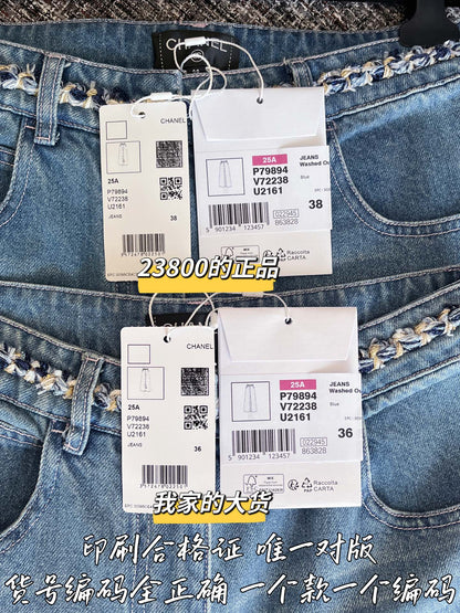 티모 공장 / 샤넬 여성 청바지