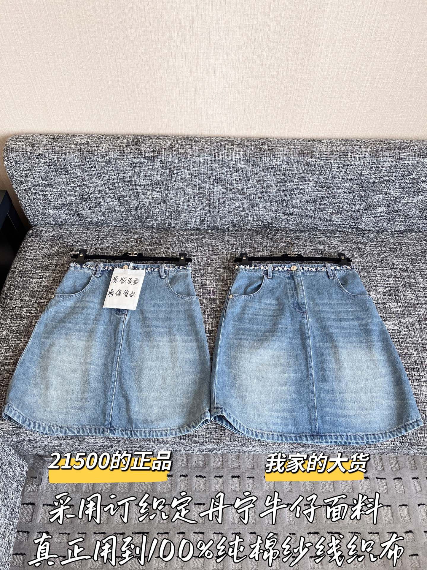 티모 공장 / 샤넬 여성 데님 스커트