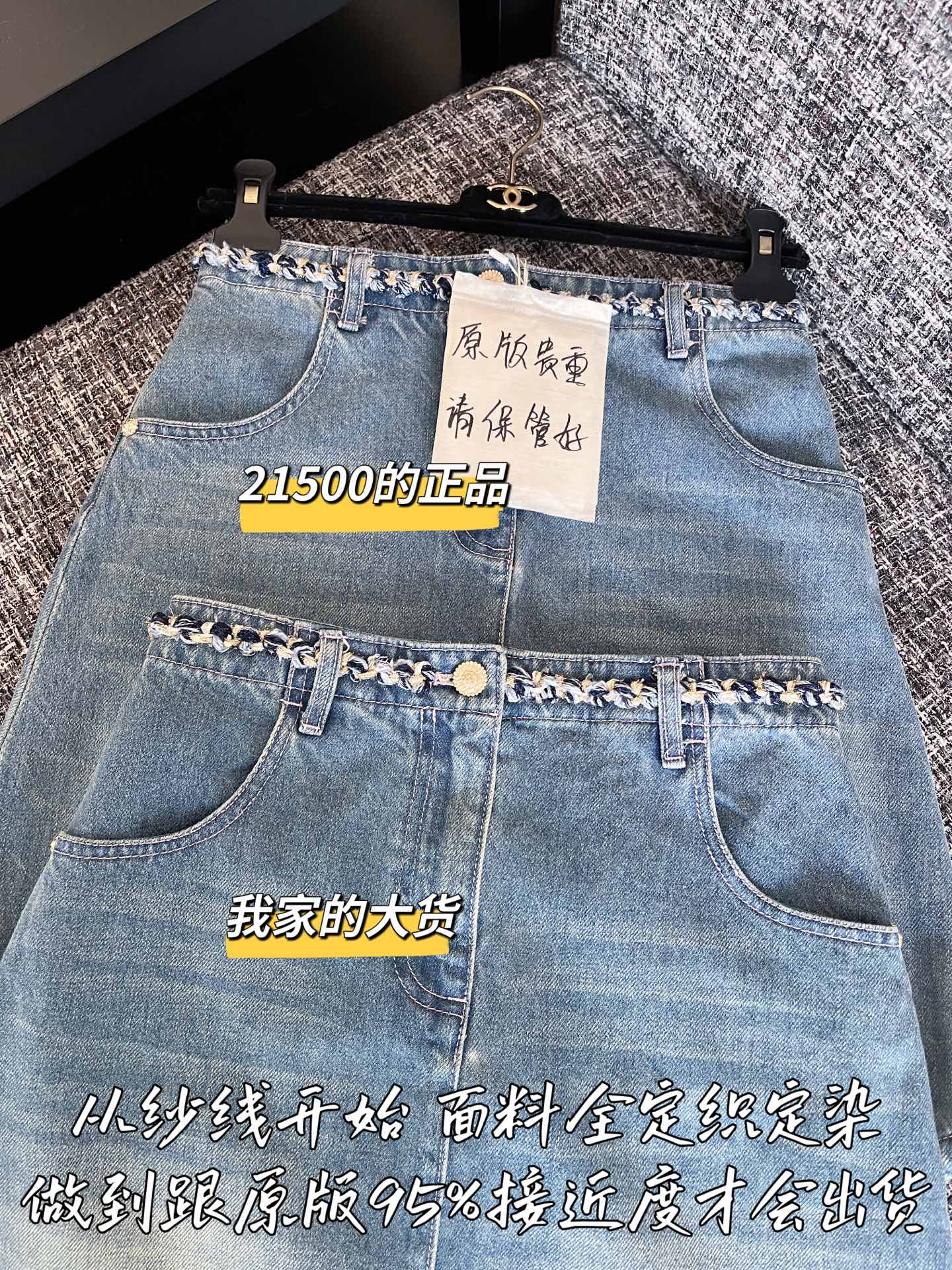 티모 공장 / 샤넬 여성 데님 스커트