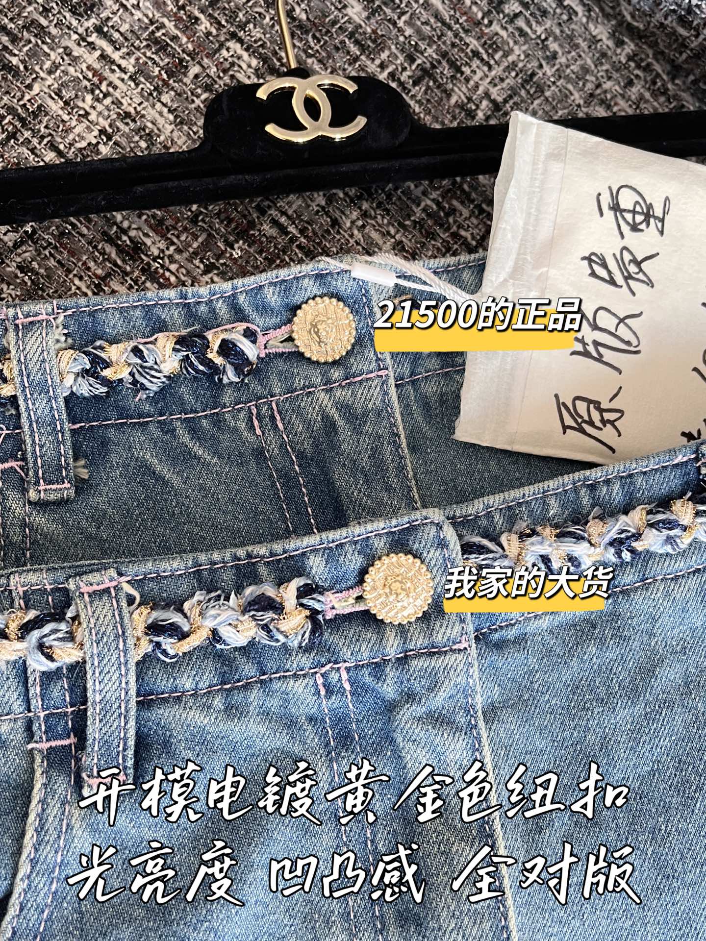 티모 공장 / 샤넬 여성 데님 스커트